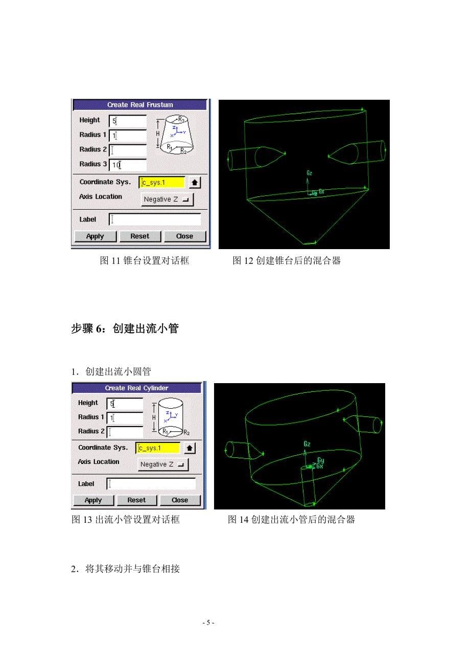 fluent入门经典例子_第5页