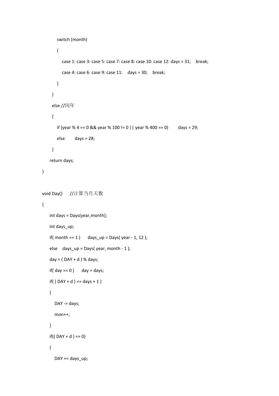 Arduino简单数字时钟_第3页