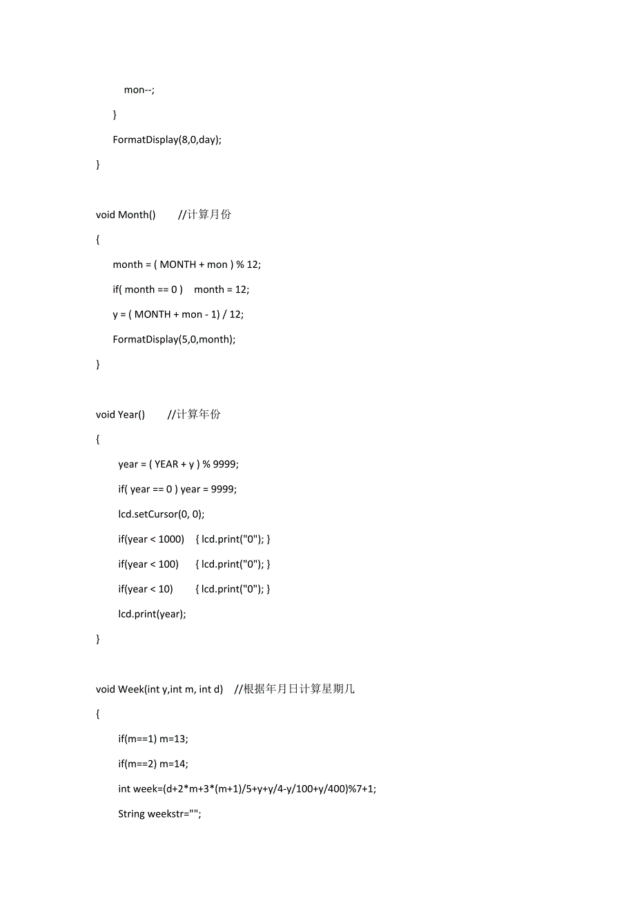 Arduino简单数字时钟_第4页