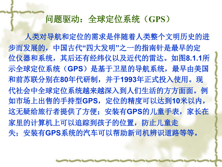 非线性方程组求根_第2页