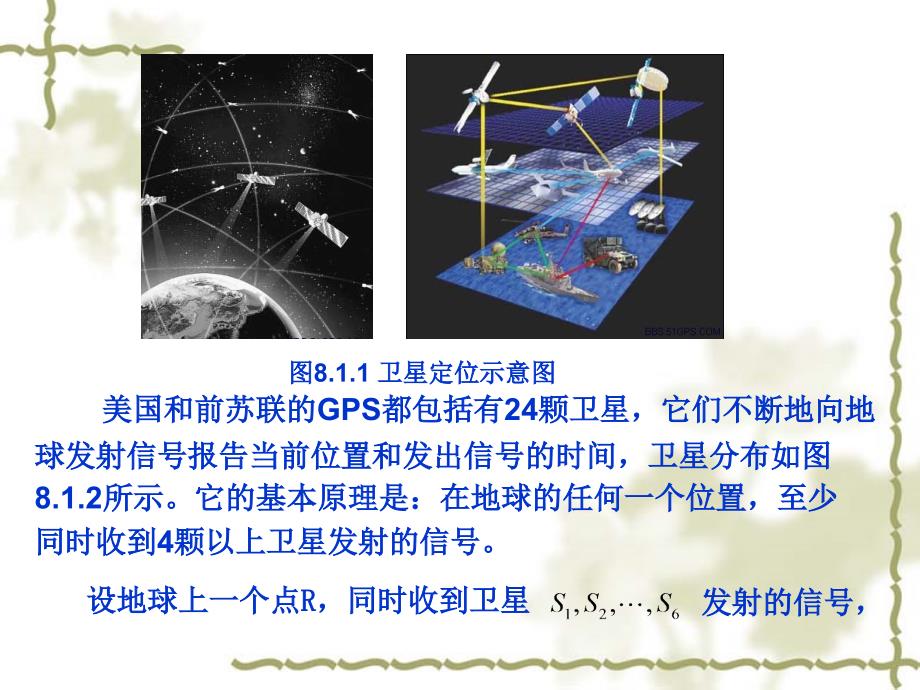 非线性方程组求根_第3页