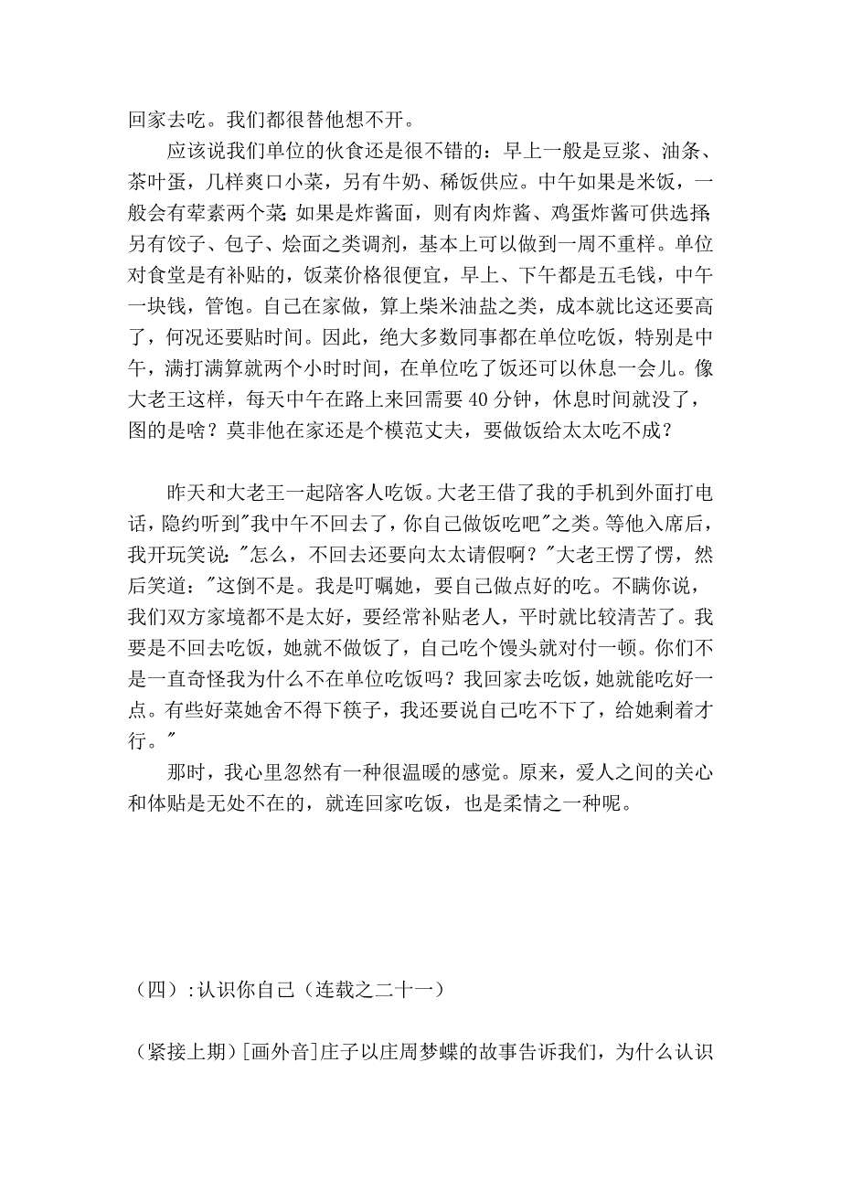 写作和做人一样_第4页