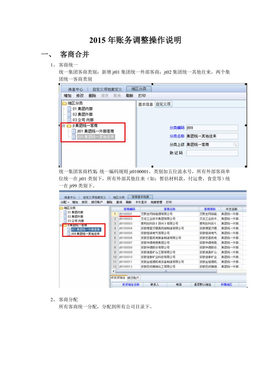 NC账务报表操作说明_第1页