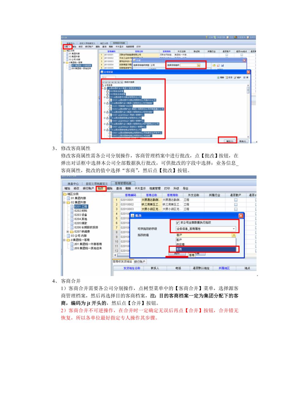 NC账务报表操作说明_第2页