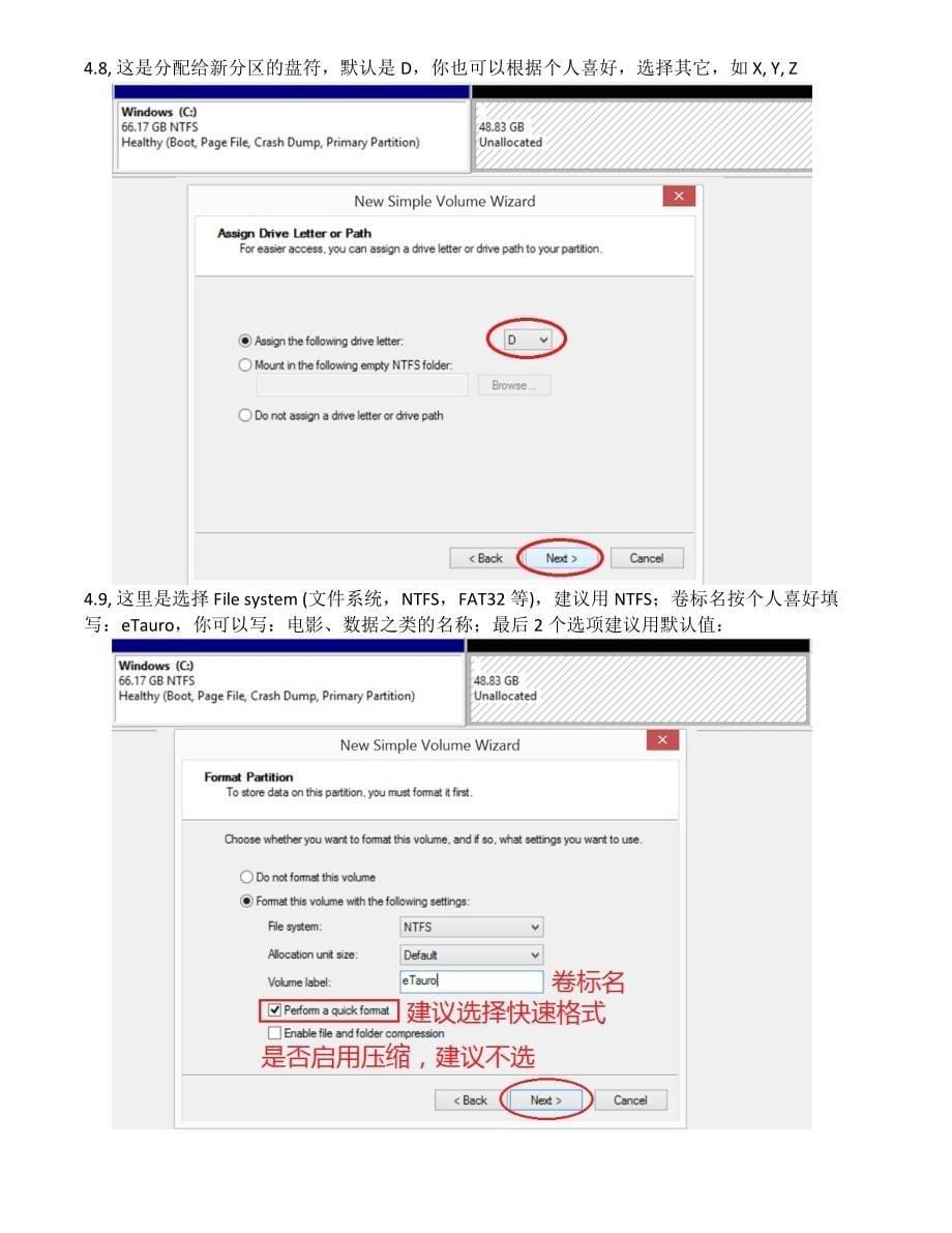 Surface 平板电脑分区教程_第5页