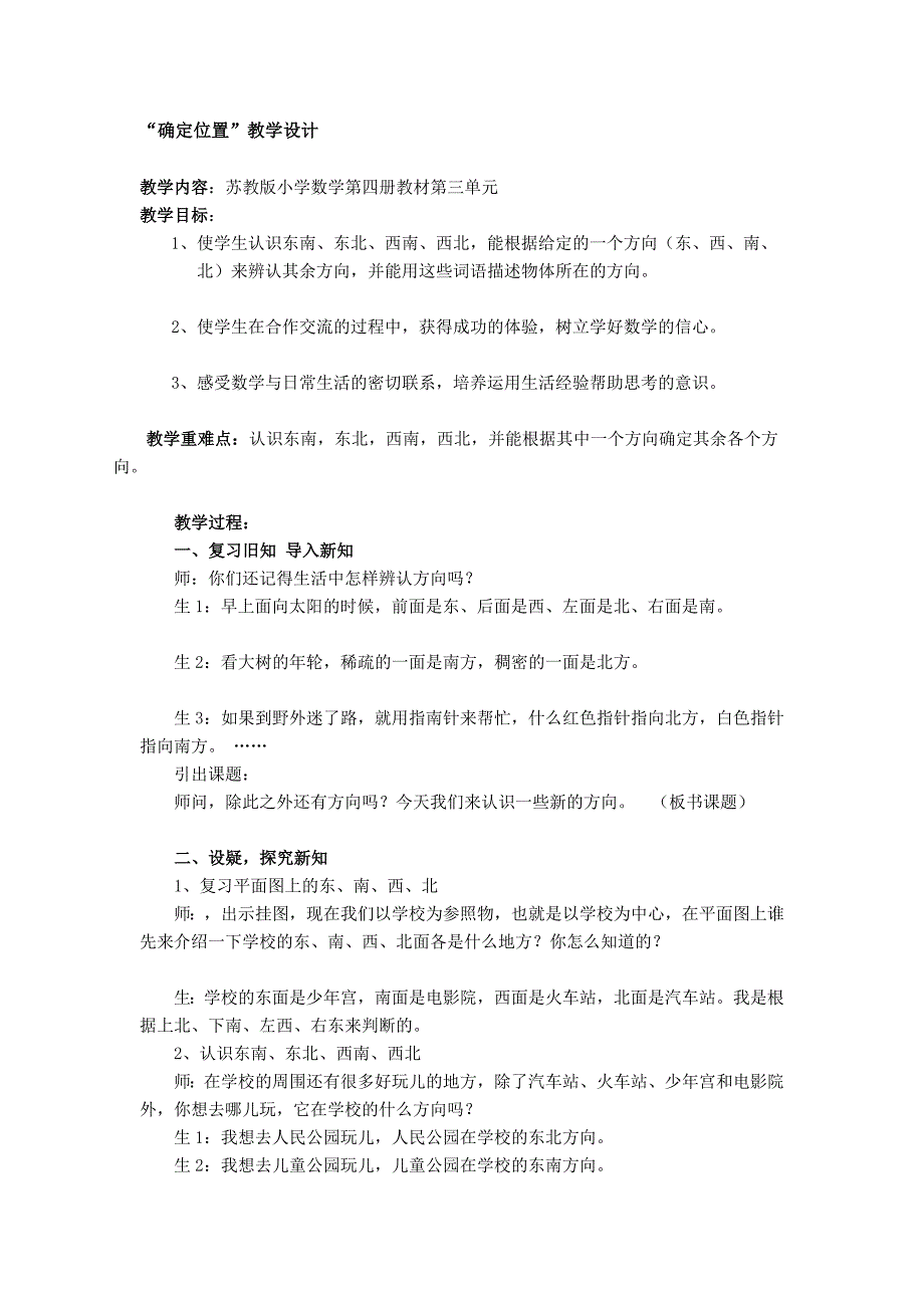 徐领艳教授教化设计_第1页