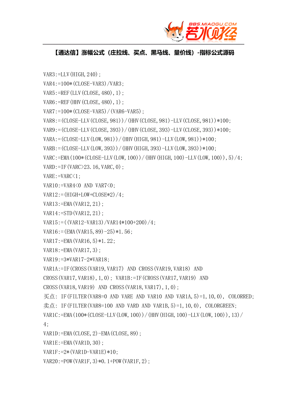 【股票指标公式下载】【通达信】涨幅公式(庄拉线买点黑马线量价线)_第1页