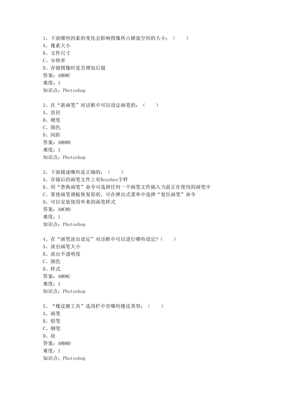 ceac平面认证理论题(多选)_第1页