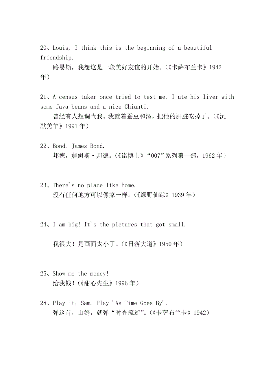 美国电影一百句最佳台词(精选)_第4页