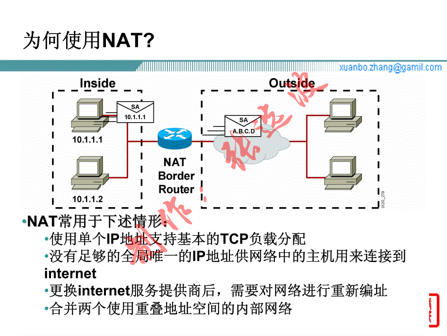 NAT网络地址转换_第4页