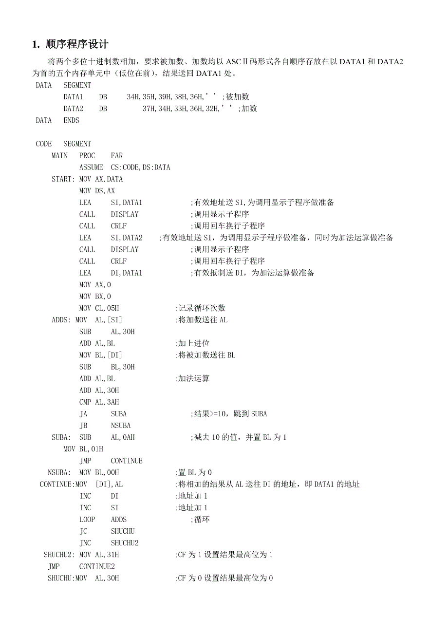 汇编经典代码_第1页