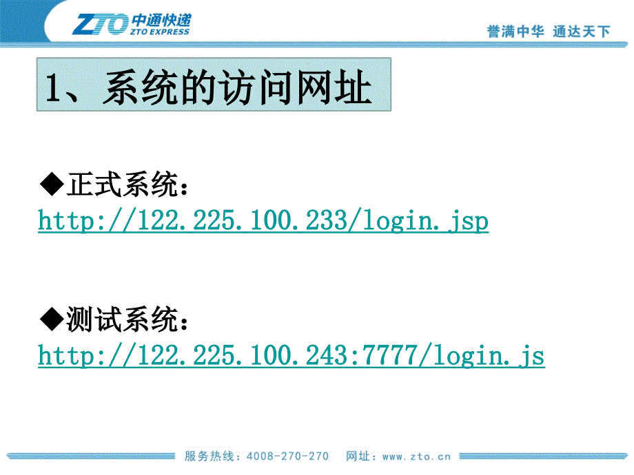 ERP系统操作简述_第3页