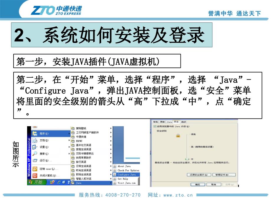 ERP系统操作简述_第4页