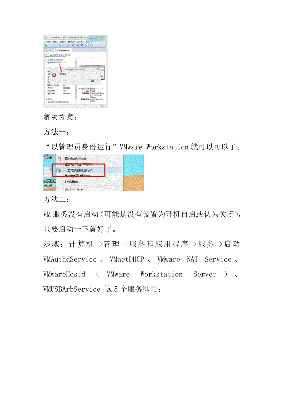 Linux出现内部错误解决_第2页