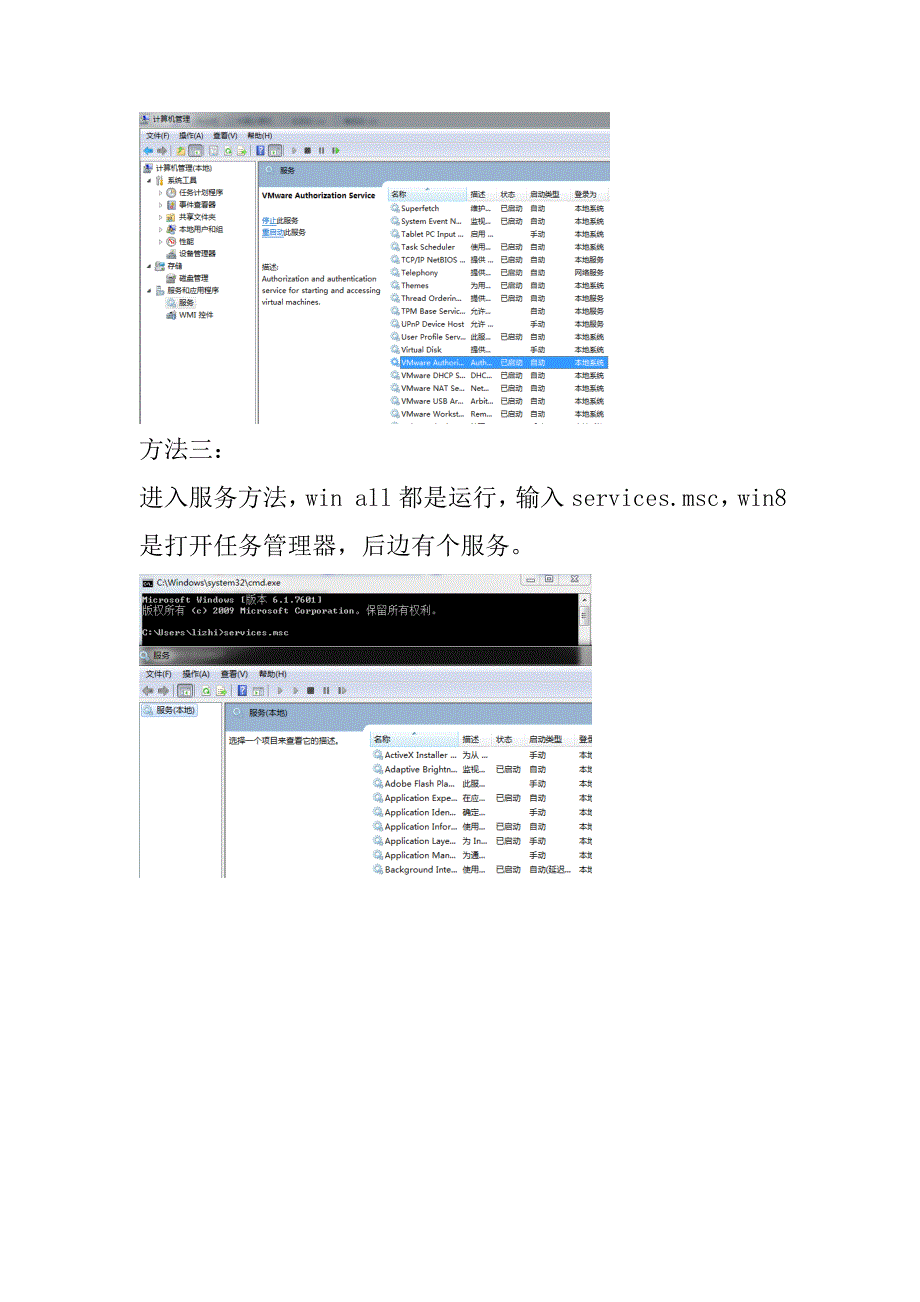 Linux出现内部错误解决_第3页