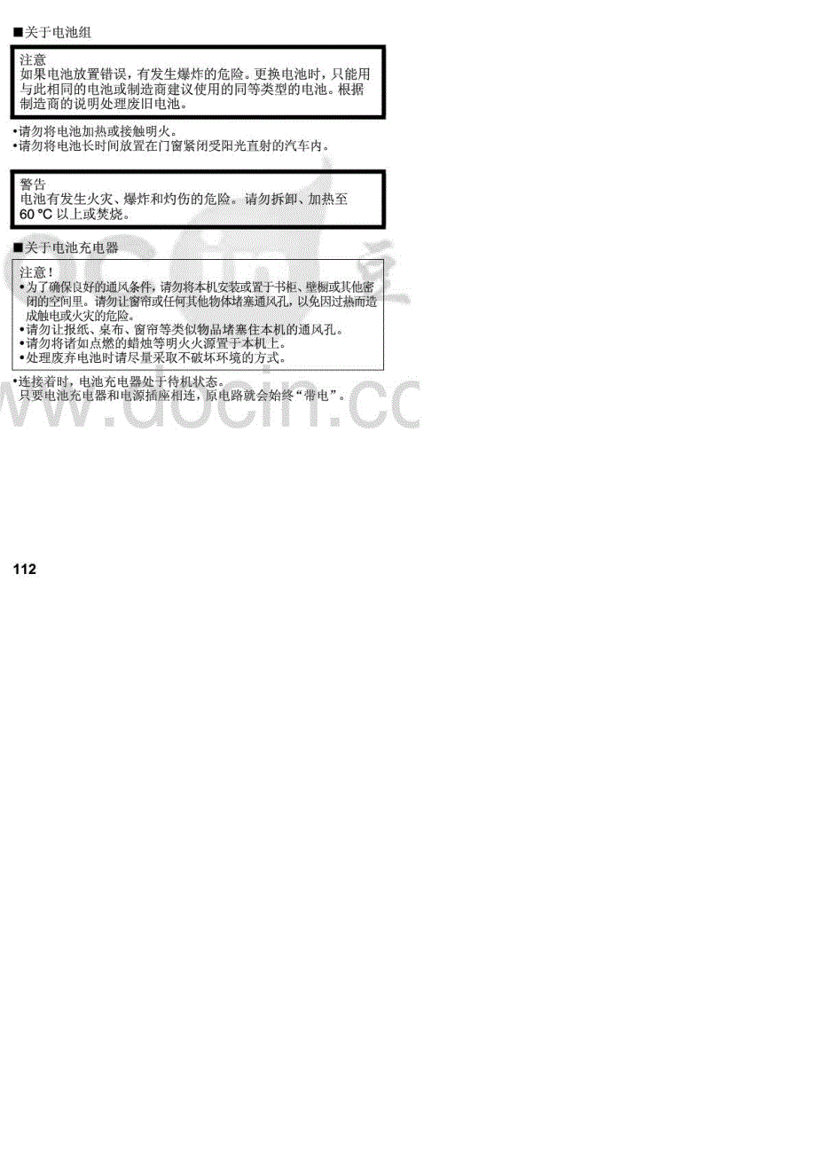 徕卡d lux5中文使用说明书_第4页