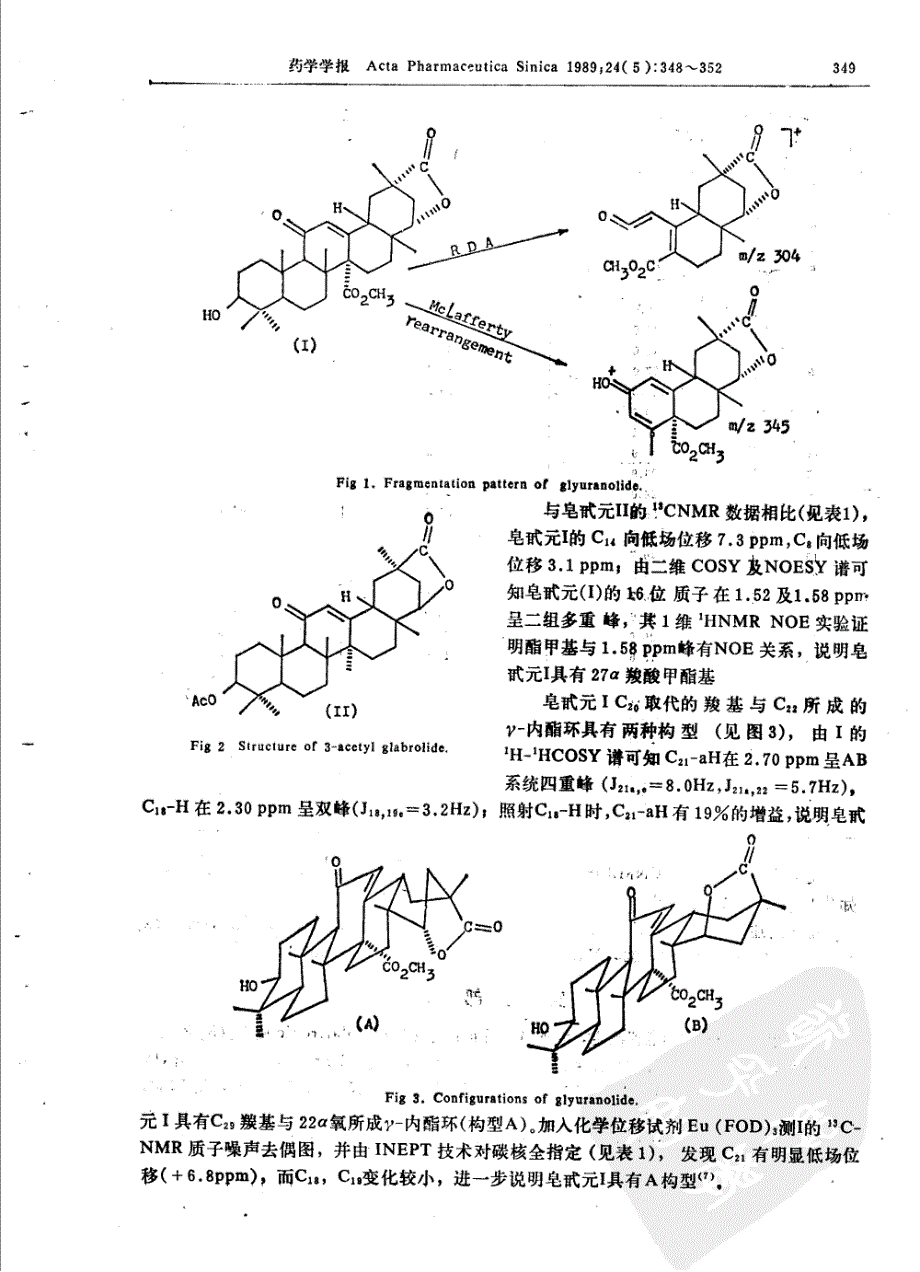 乌拉尔甘草三萜_第2页