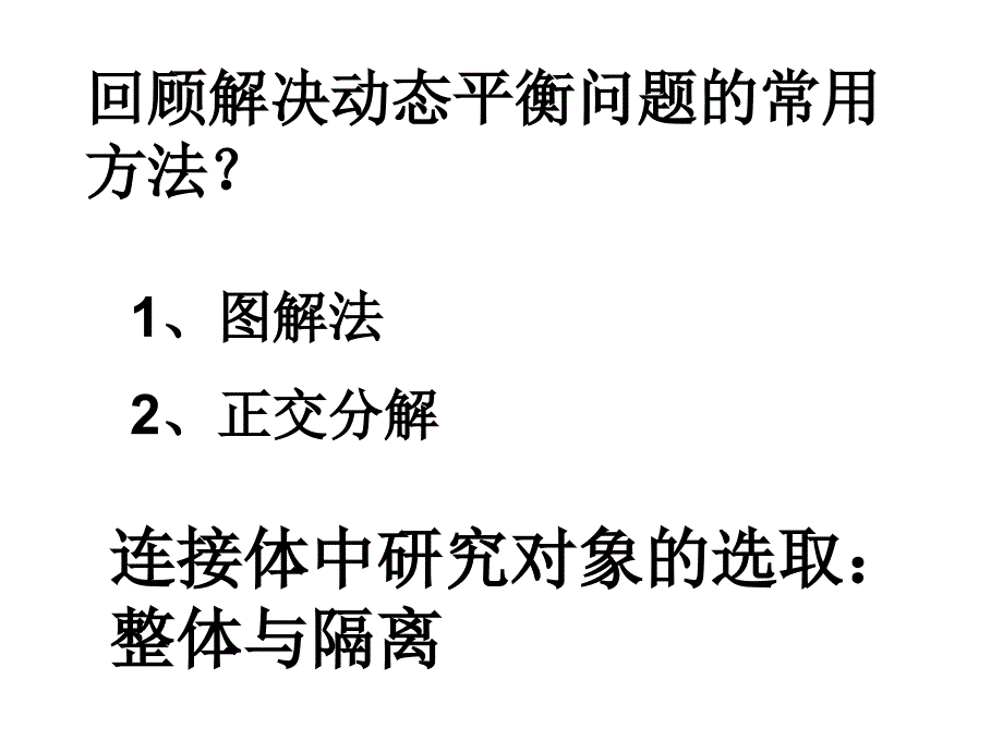 整体隔离动态_第2页