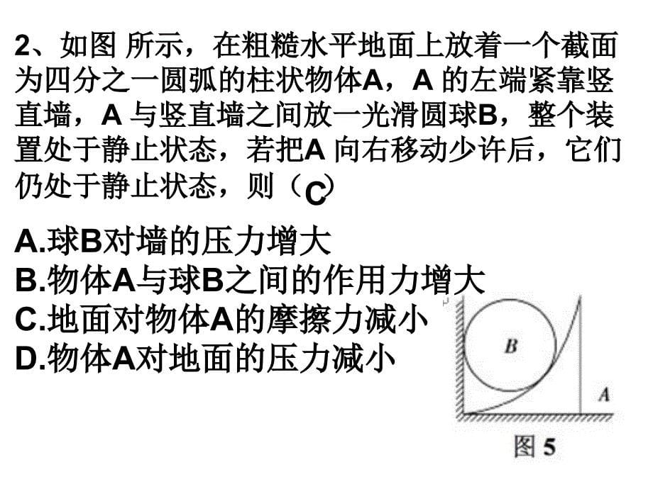 整体隔离动态_第5页