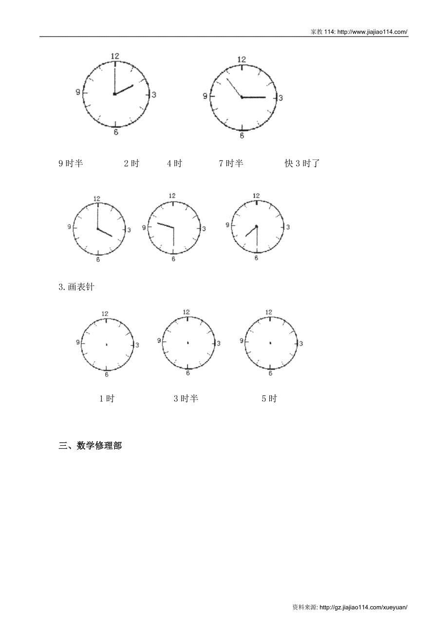 北师大版上册数学试卷_第2页