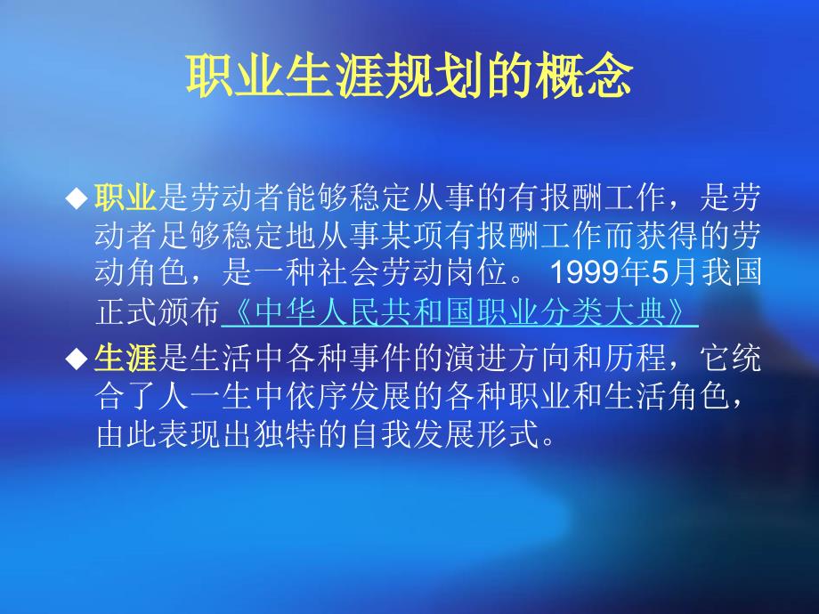 公共关系 策略与执行 教你使用策划工具_第3页