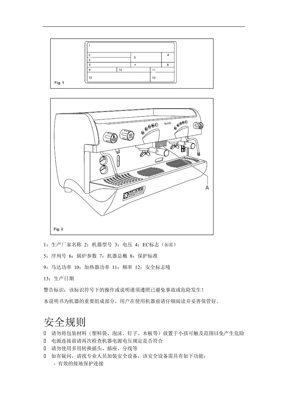 青岛咖啡机 商用半自动咖啡机使用说明书_第4页