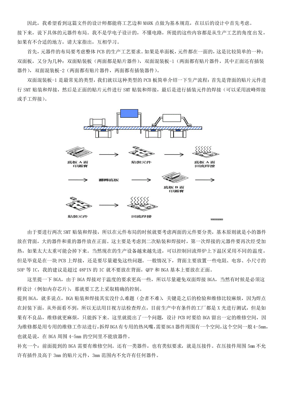 良好的设计才能产出精品_第4页