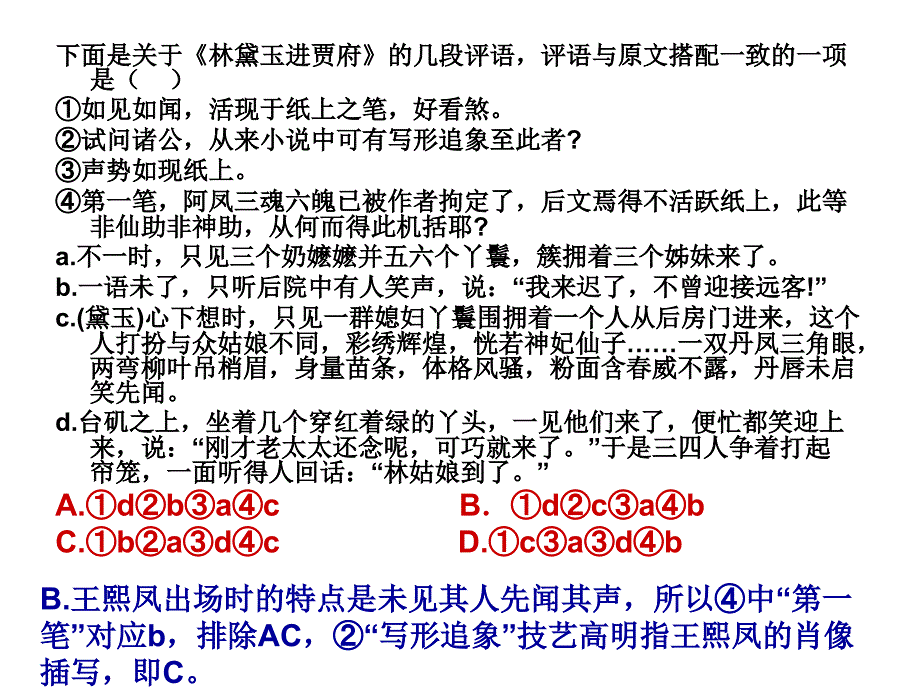 高一下期中考试语文复习_第4页