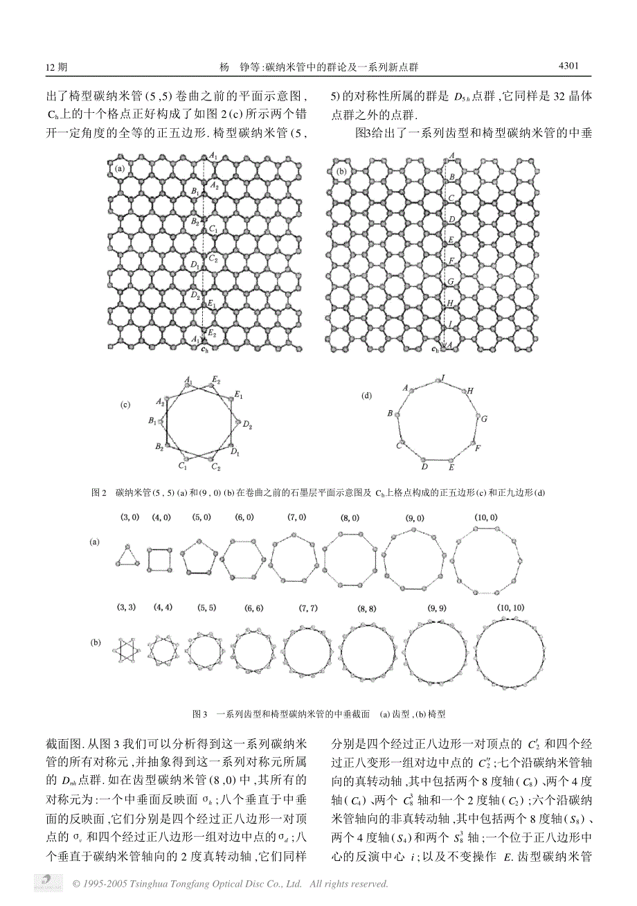 这样晶体中只存在_第3页