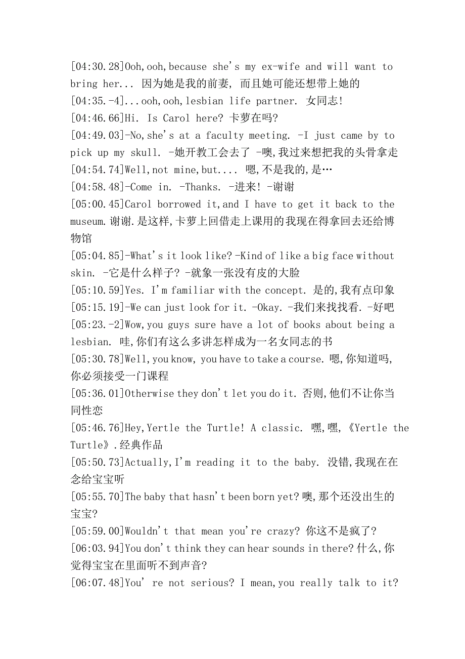 老友记第一季第9集 lrc_第4页