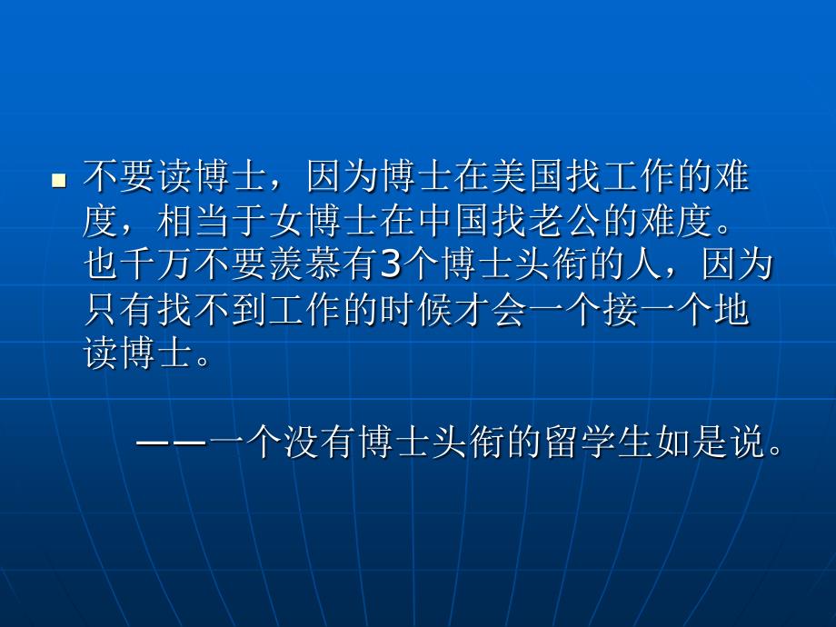 当今职场上广为流传的十句话_第2页