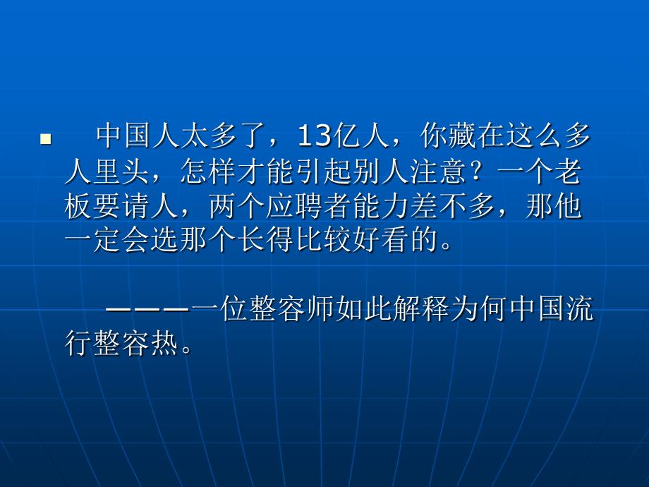 当今职场上广为流传的十句话_第4页