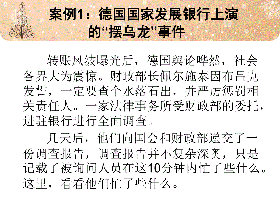 工业管理与一般管理案例_第3页