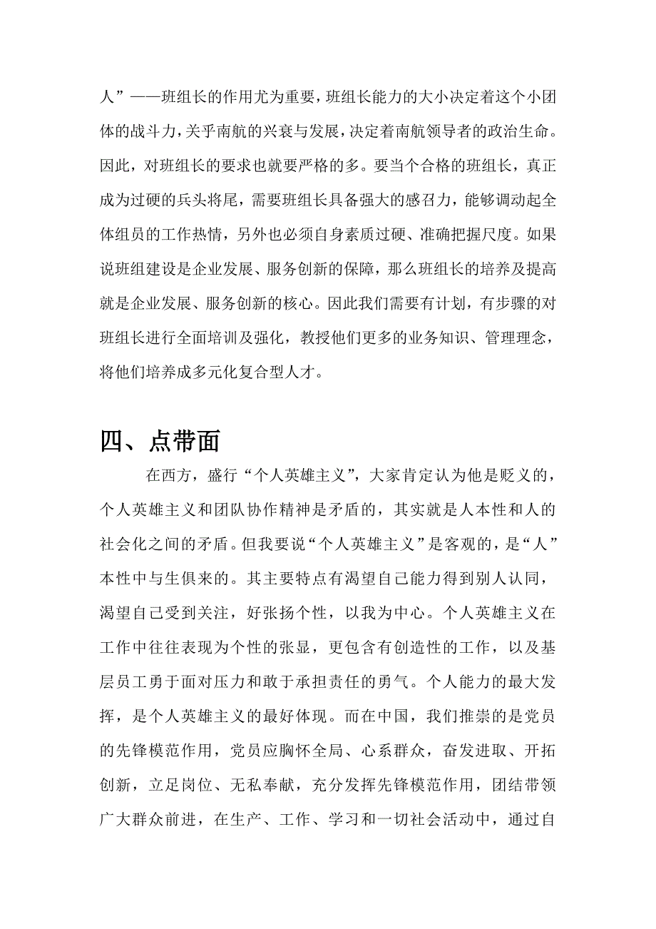 十五字任务方针_第3页