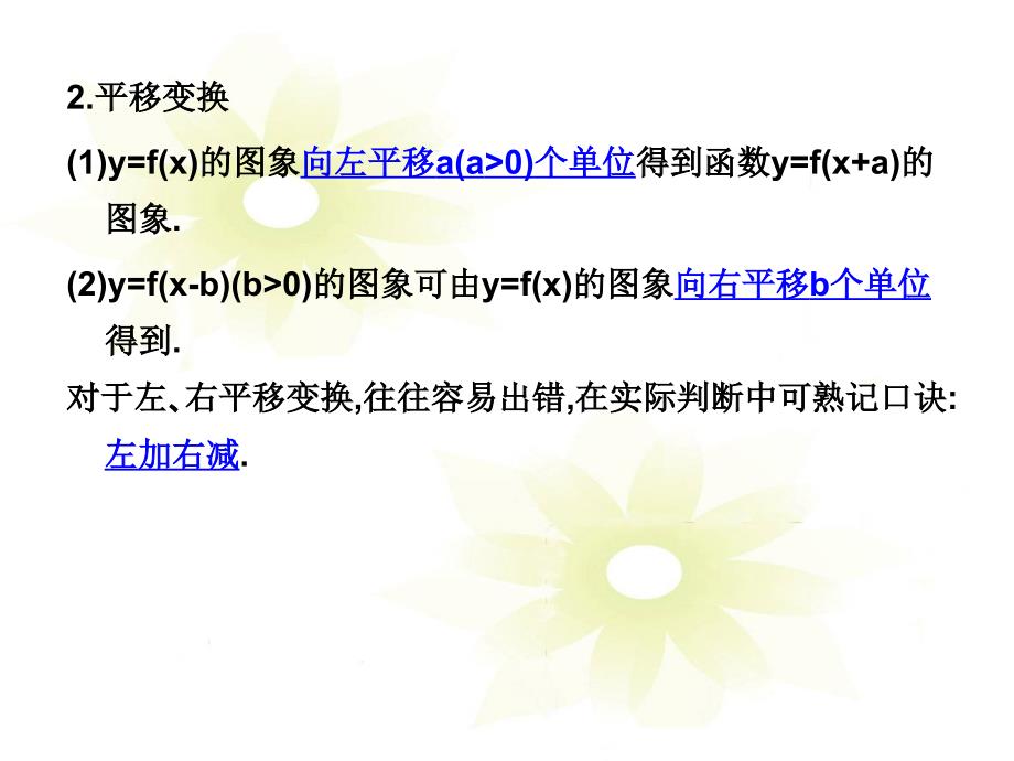 届高考数学考点回归总复习课件_第4页