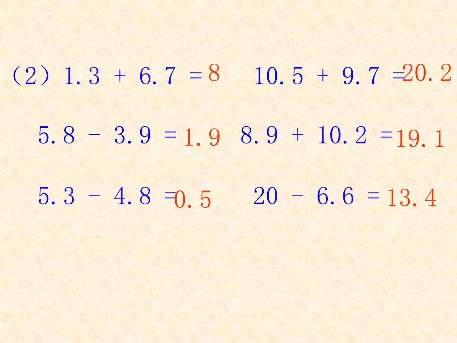 三年级数学寄书2_第4页