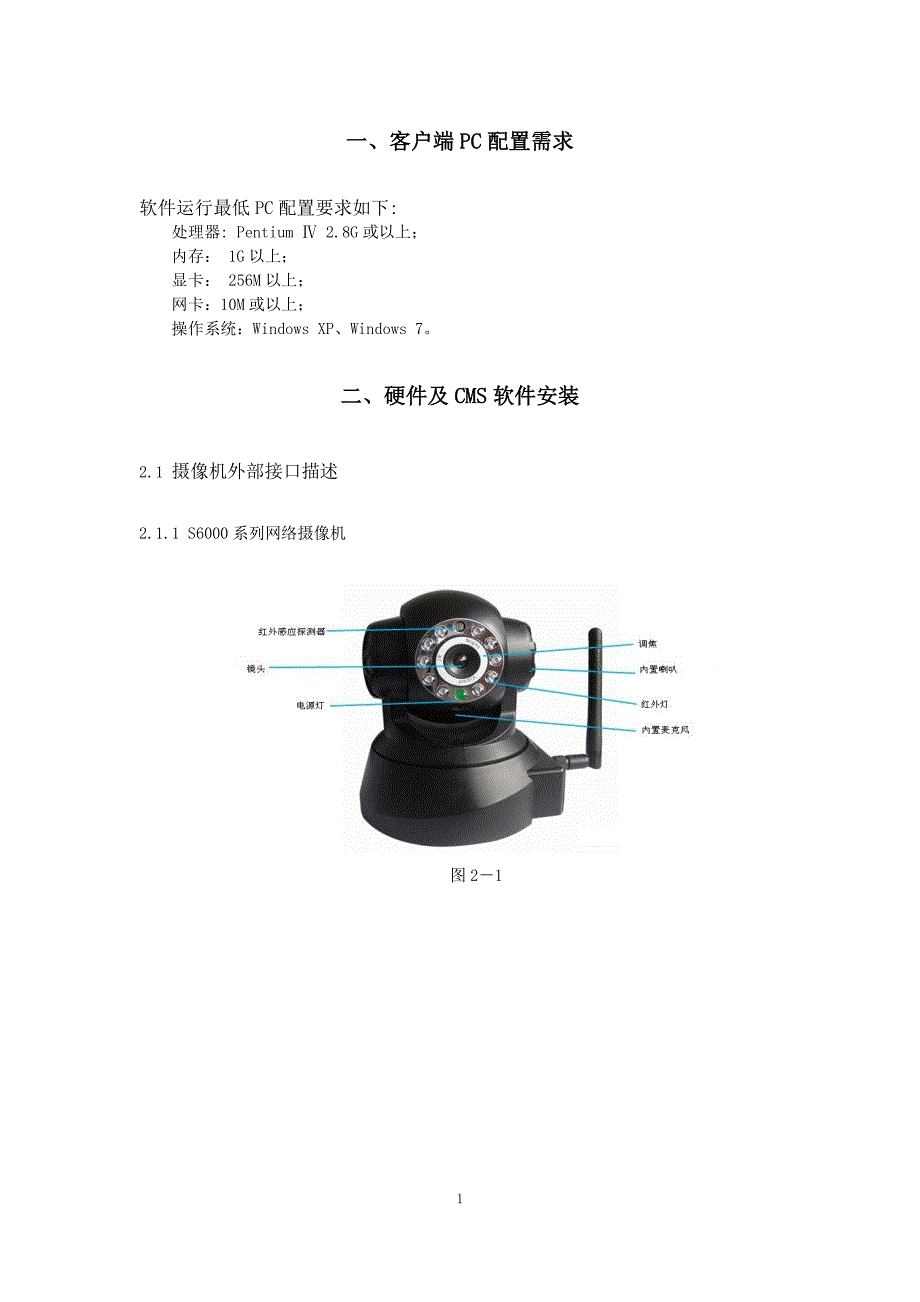 CMS软件使用说明书_第3页