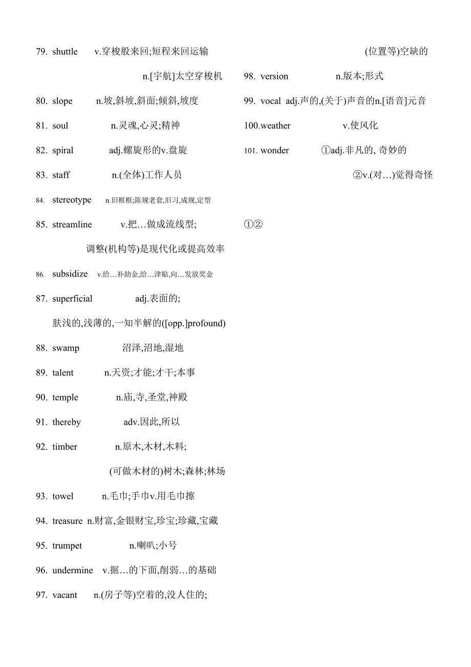 托福21天词汇中英对比朗诵版unite 4_第3页