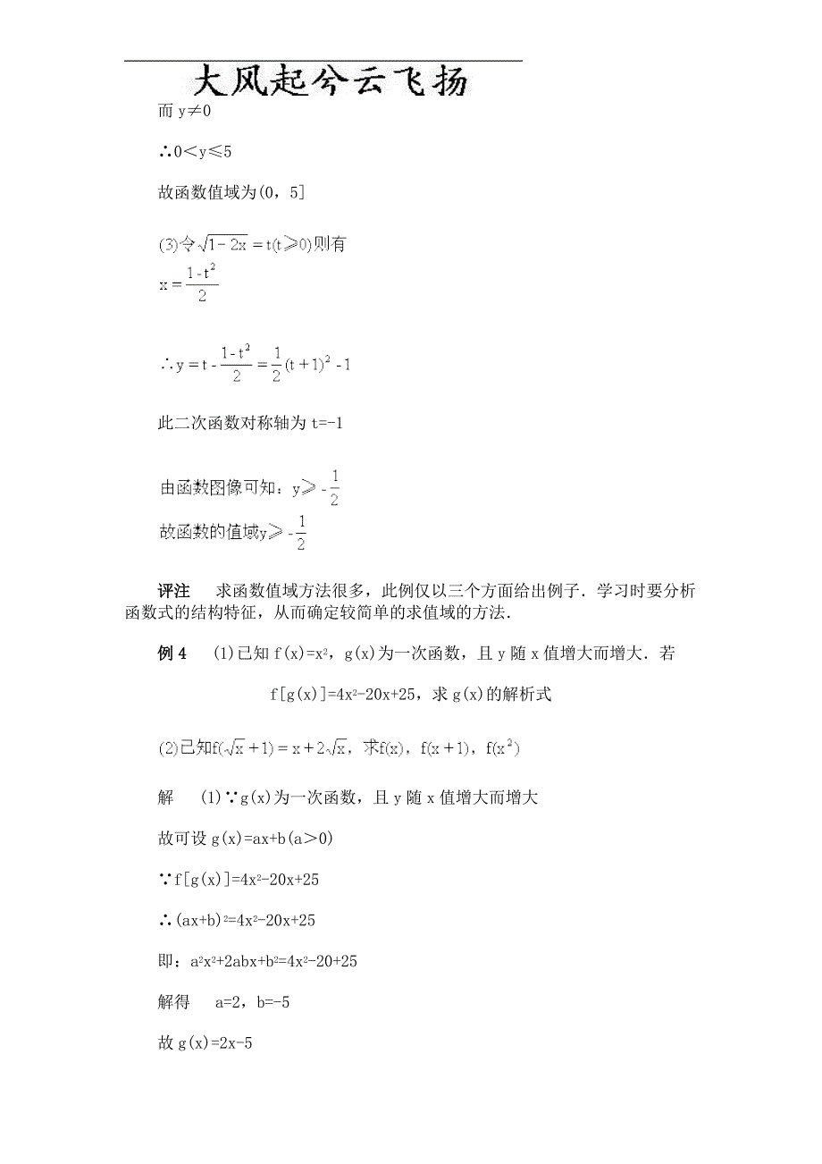 Kxplhb高数学典型例题分析函数_第4页