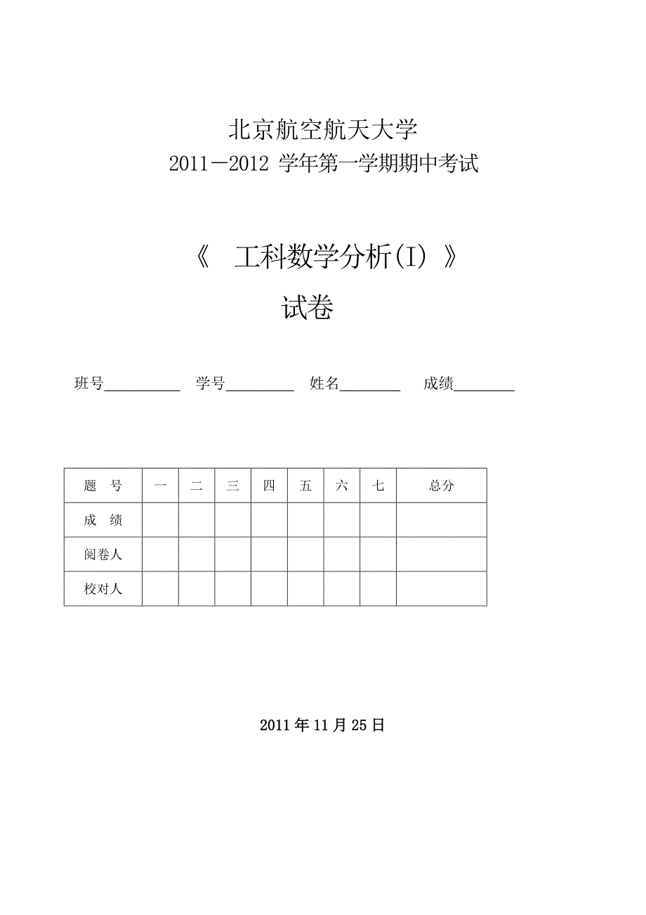 学期期中考试_第1页