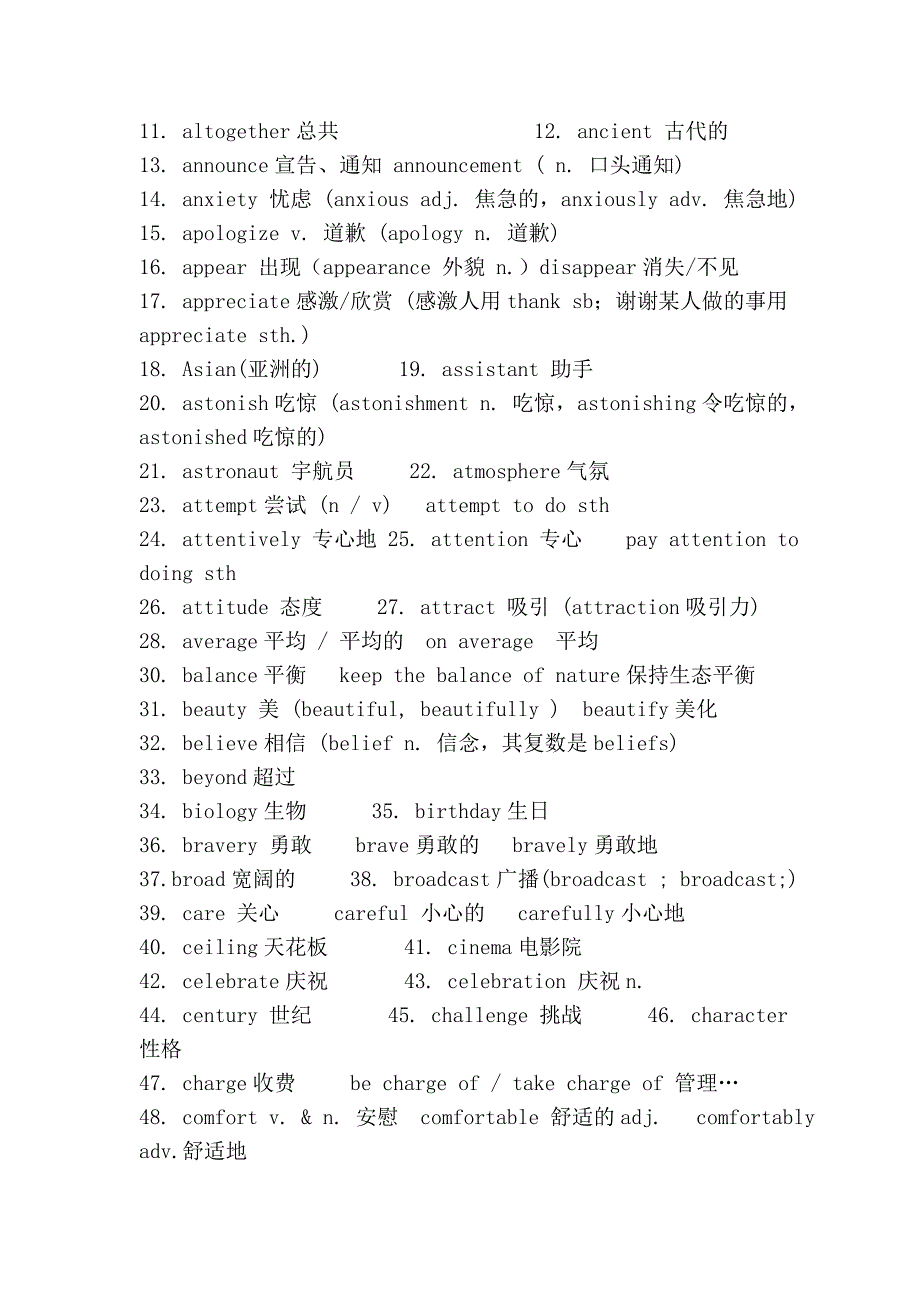 日常英语应用技巧_第4页