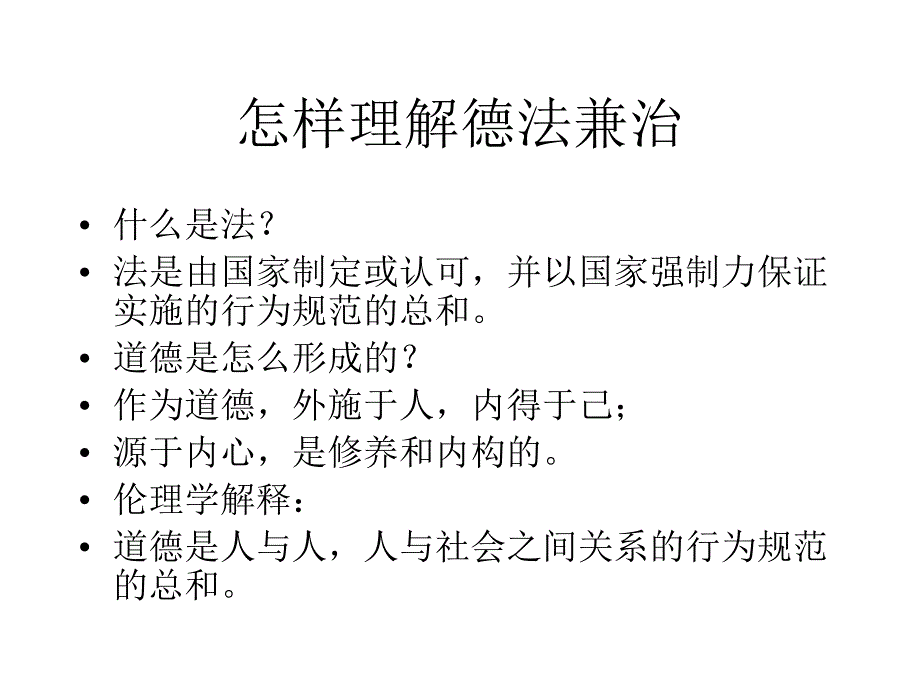 教员职业品行教化(教案)_第3页