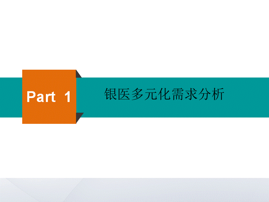 医院-智慧医疗解决方案V2_第3页