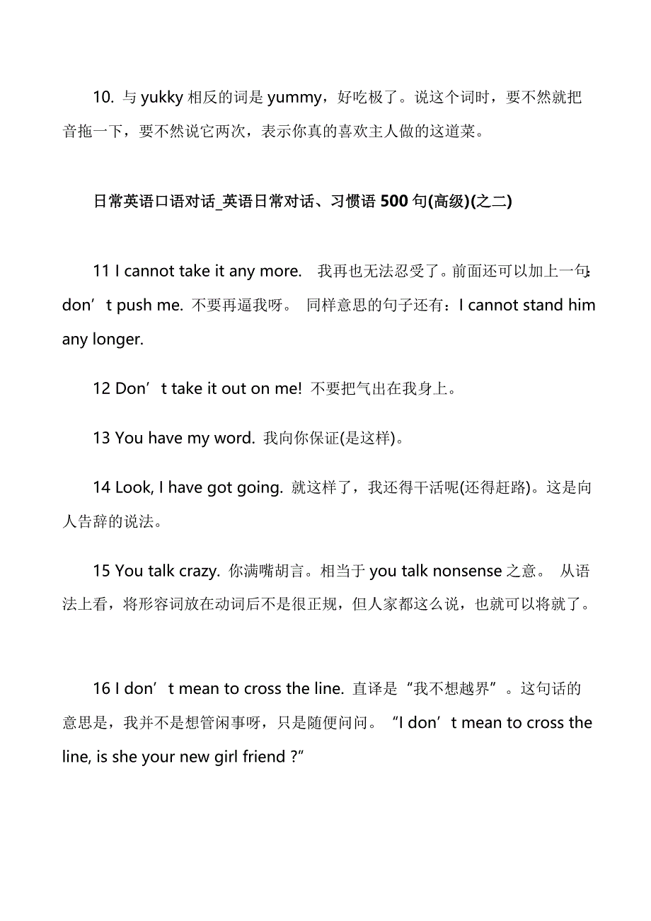 日常英语白话对话-习惯语500句_第3页