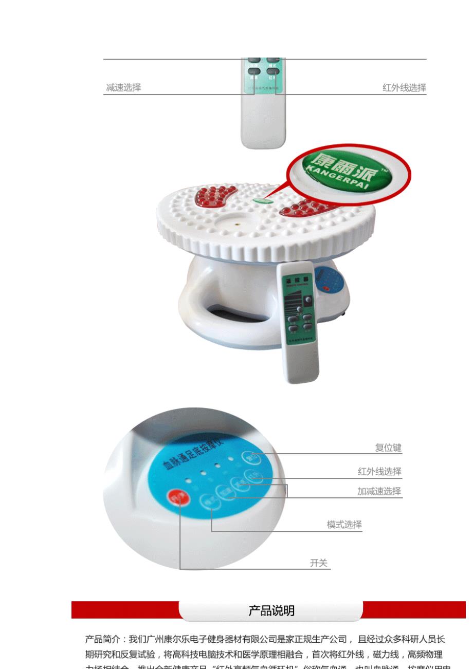 康尔派足底理疗仪krp_第4页