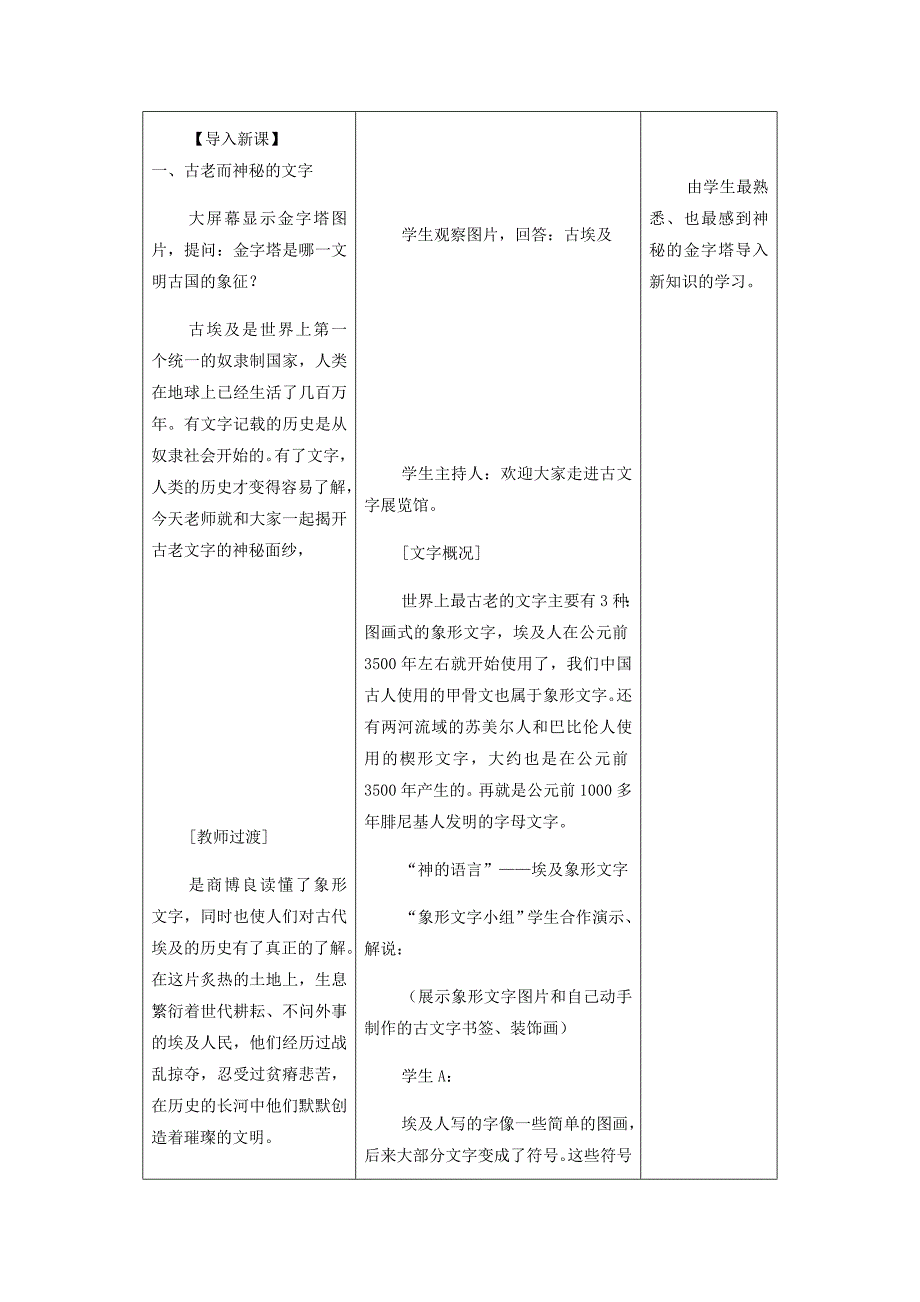 课 古代科技与思想文化_第4页