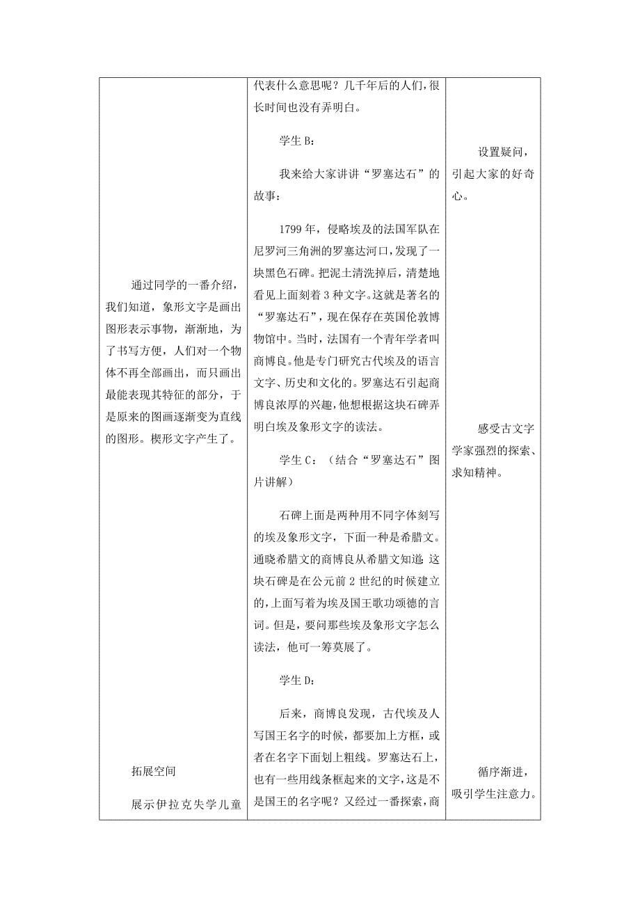 课 古代科技与思想文化_第5页