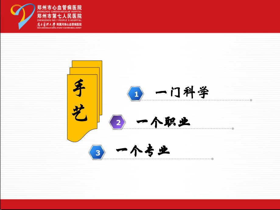 浅谈提高心血管内科护士临床核心能力_第4页