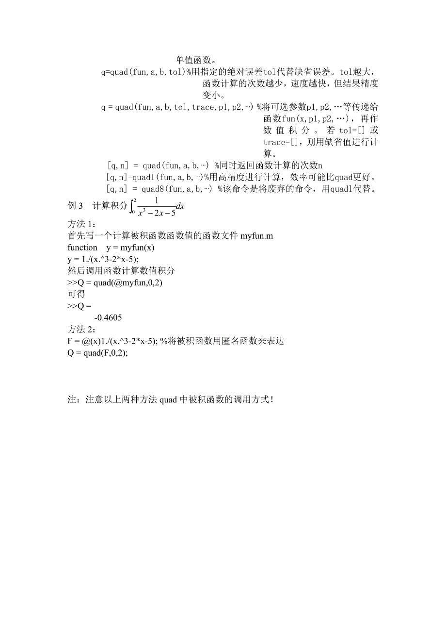 matlab实现元函数积分_第2页