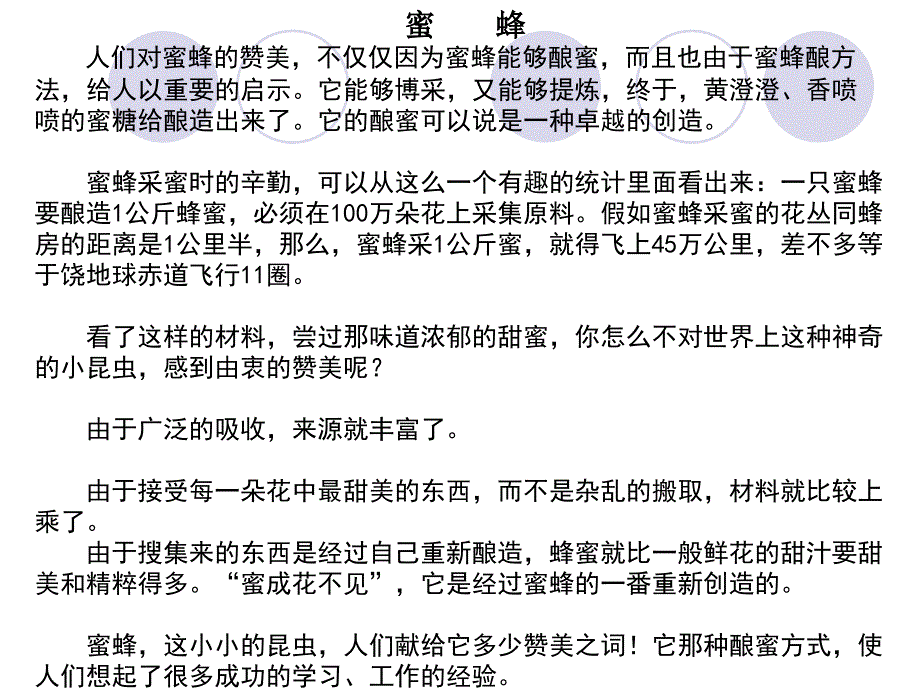 《读后感》教学课件_第3页